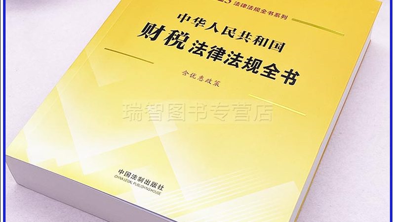 版权登记材料准备全攻略：流程解析与时间节点**