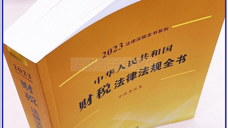 正规代理记账公司服务流程全解析