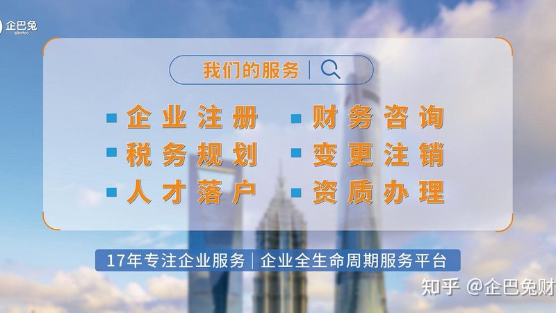 小规模公司注册，流程与费用全解析**