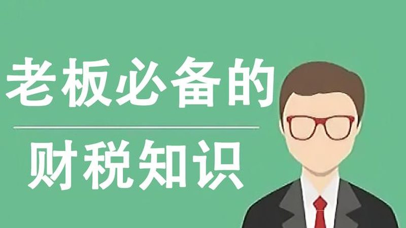 北京税务登记后领发票流程详解