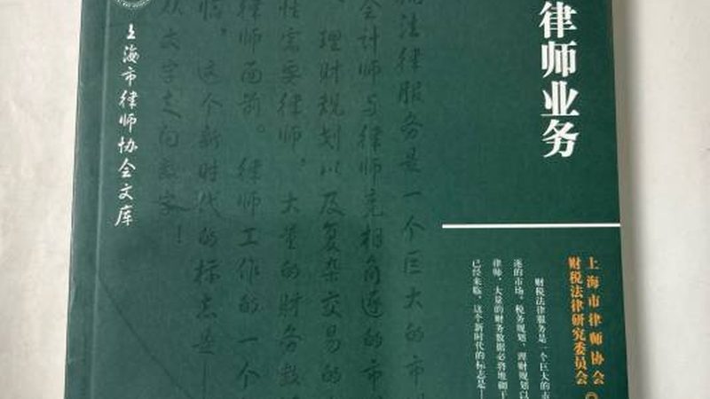 专利代理机构评价：如何选择合适的合作伙伴